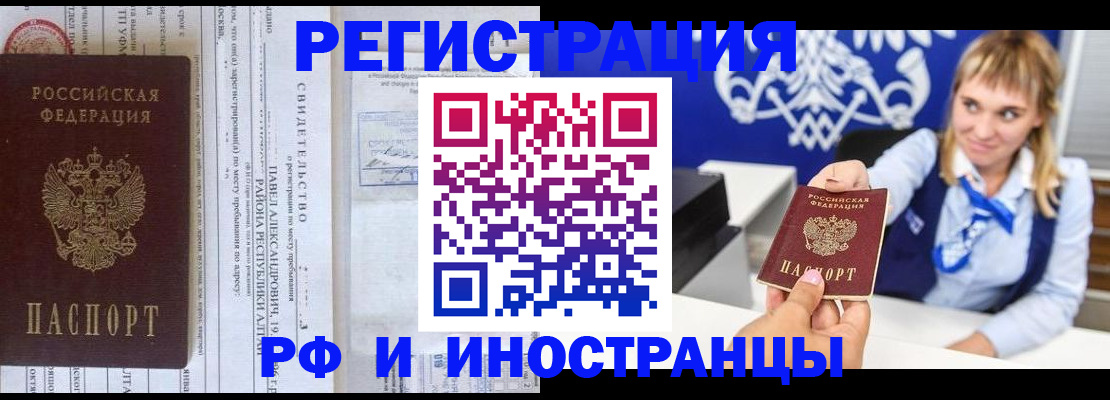 временная регистрация адрес в Пионерском